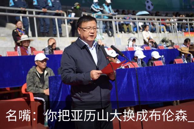 名嘴：你把亚历山大换成布伦森 雷霆就赢马刺了